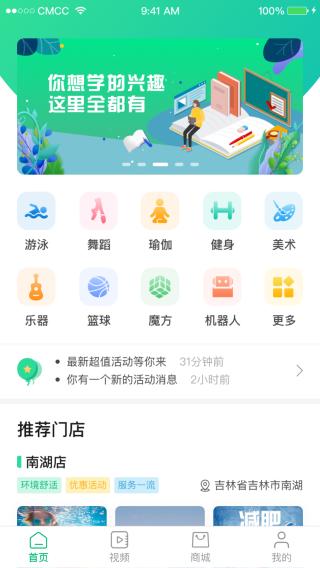 海钉约课 安卓版v1.3.6