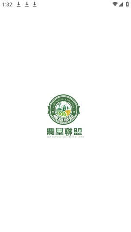 农基联盟