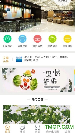 幸福安宁