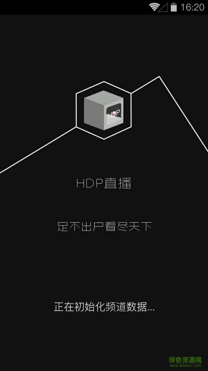 高清直播