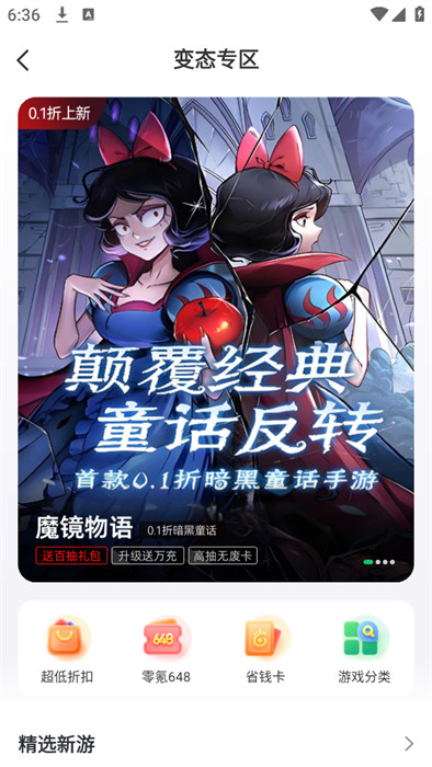 7723游戏盒无实名认证版