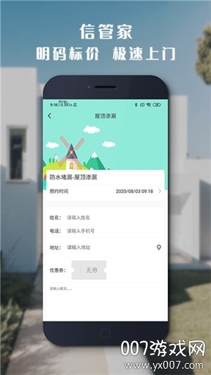 米家社区