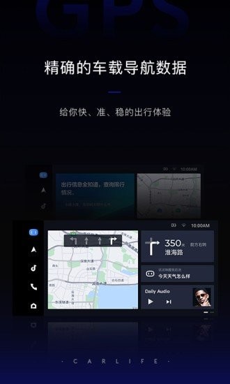智能车载百度CarLife+组件