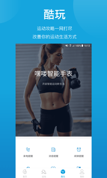 HaylouSport苹果版