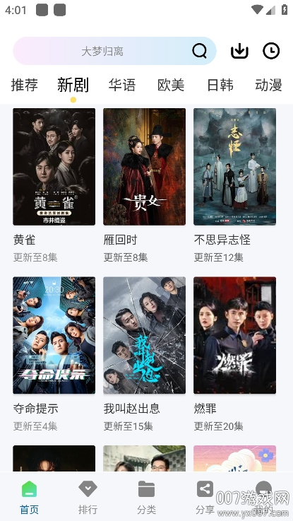 呱呱视频