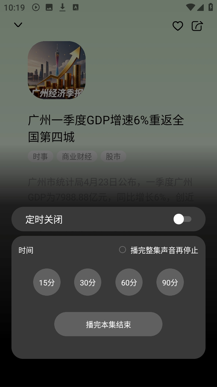 早播