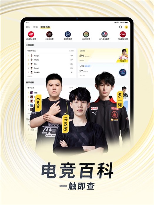 虎牙直播HD