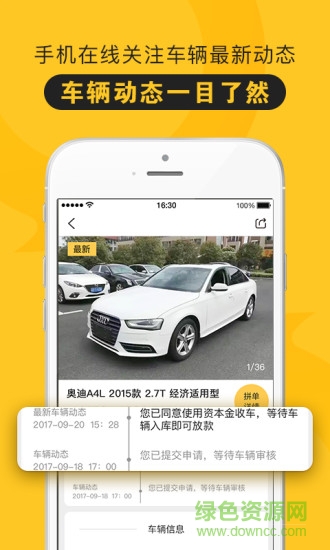 隆筹好车