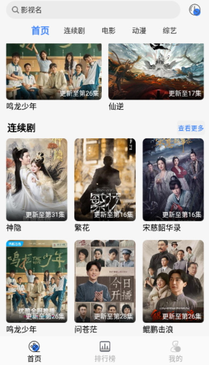 嗷嗷影视