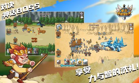 魔战英雄编年史