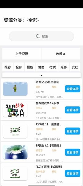 OakBox生存战争盒子