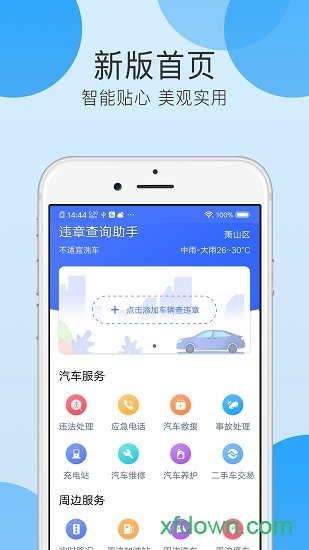 ȫ��Υ�²�ѯ����