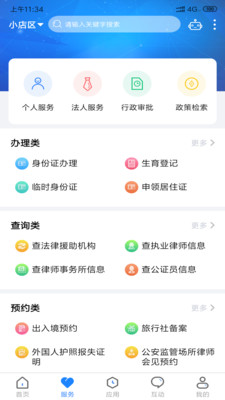 三晋通