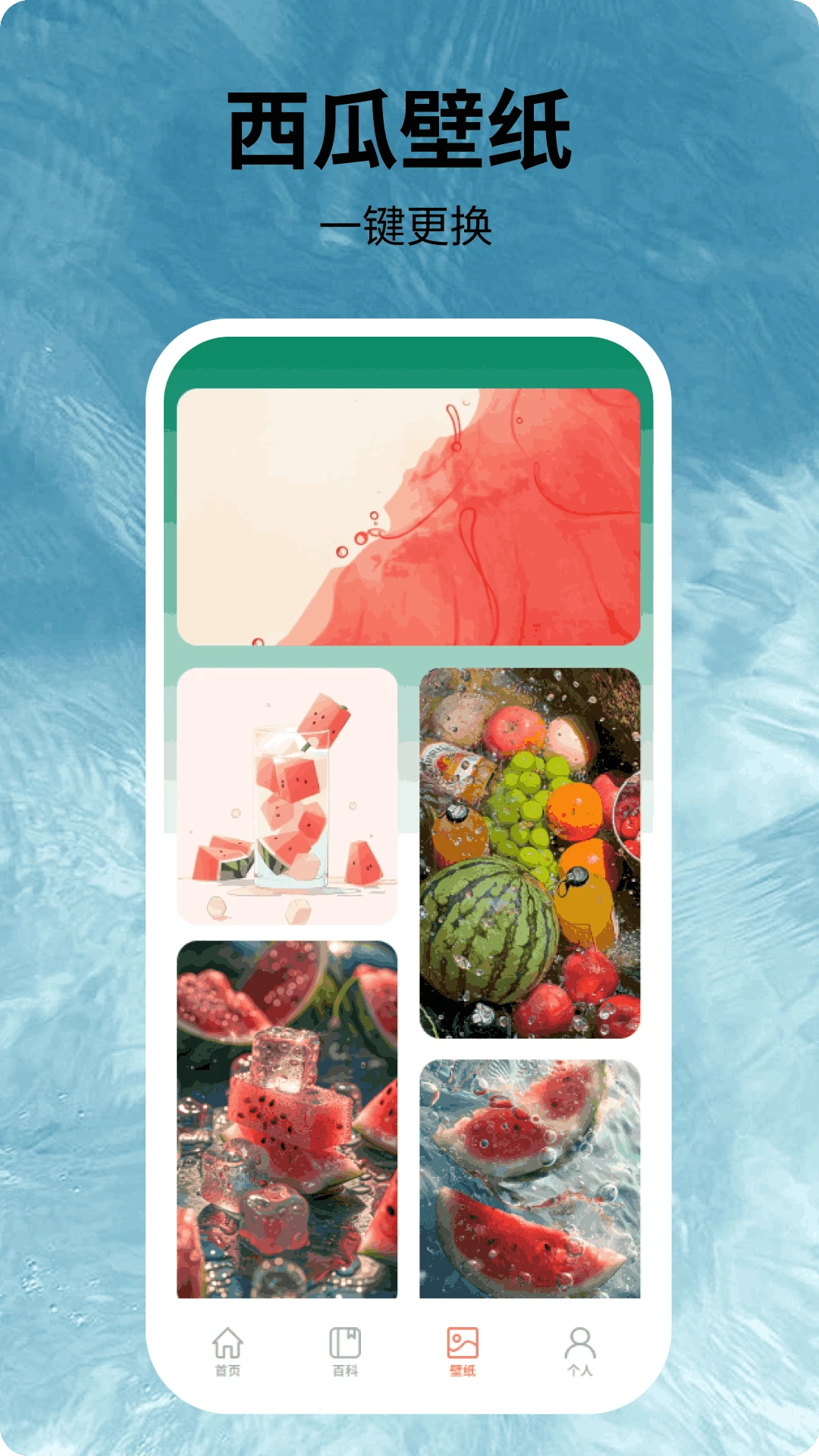 福运西瓜安卓版