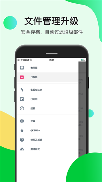 瑾软信息 安卓版v1.1.6