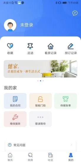公租房