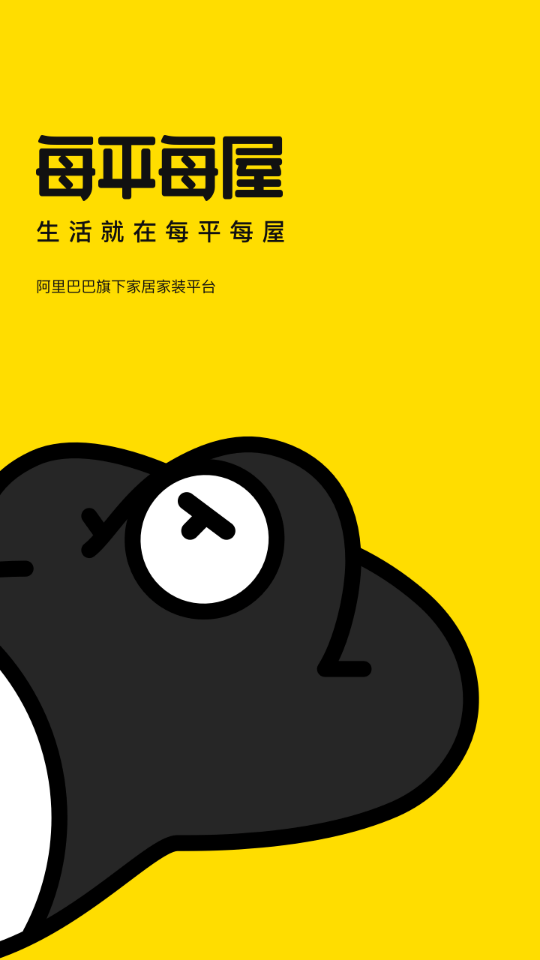 极有家
