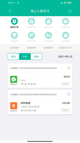 小精灵商户通
