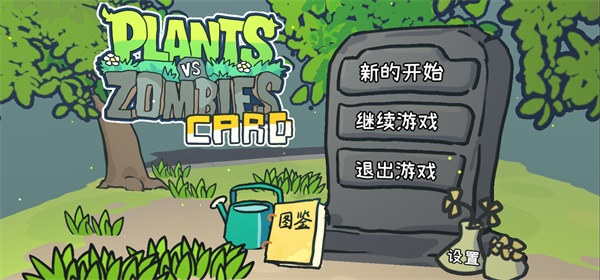 植物大战僵尸原版1