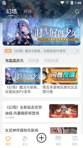 塔吉多app
