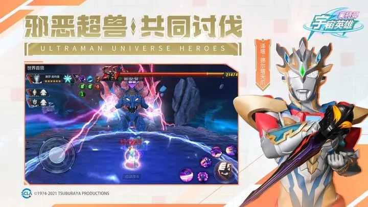 奥特曼宇宙英雄内置修改器