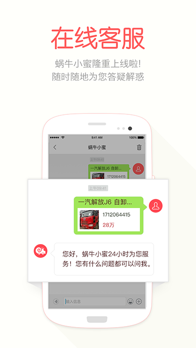 ��ţ���ֻ���(���ֻ�������ƽ̨) v4.6.0 ��׿��