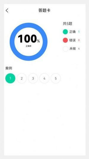 ����ҽѧ�����(ҽѧˢ��ѧϰ����)v1.7.0 ��׿��