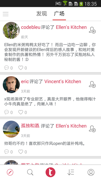 家尝