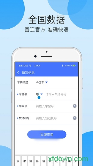 ȫ��Υ�²�ѯ����