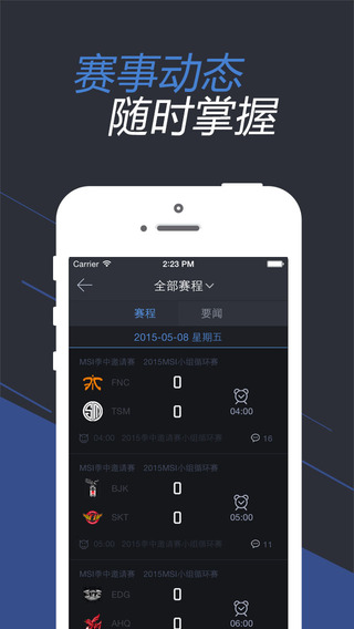 掌上WeGame