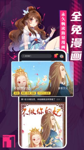 51漫画app免费新版app