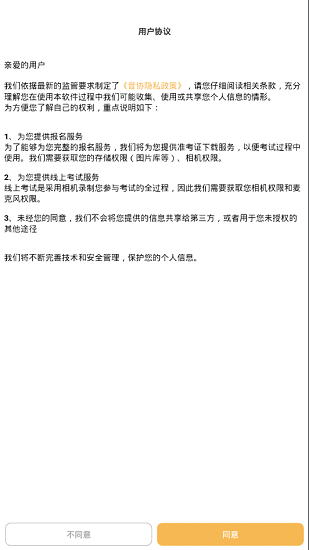 江苏音协