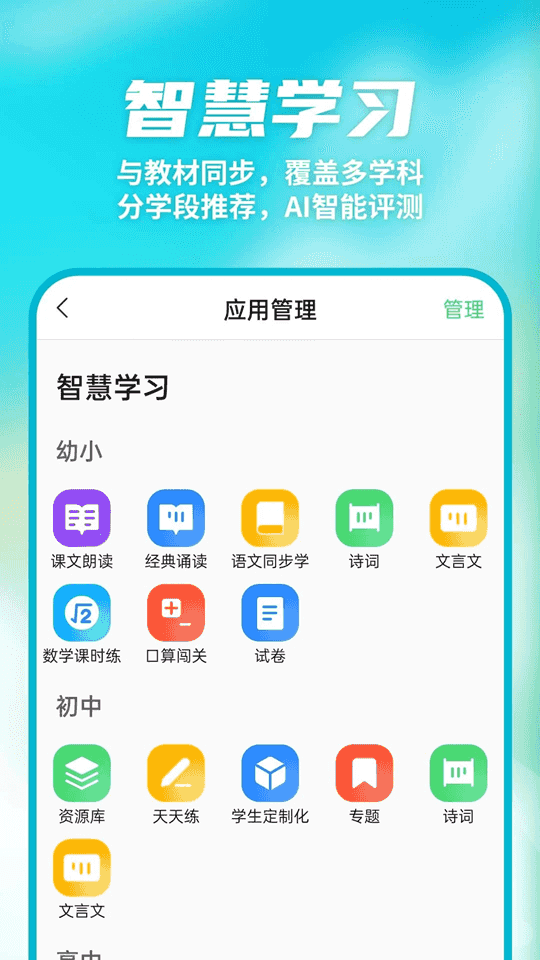 ���Ǽ�У(У԰���ֻ���������) v10.3.4 ��׿��