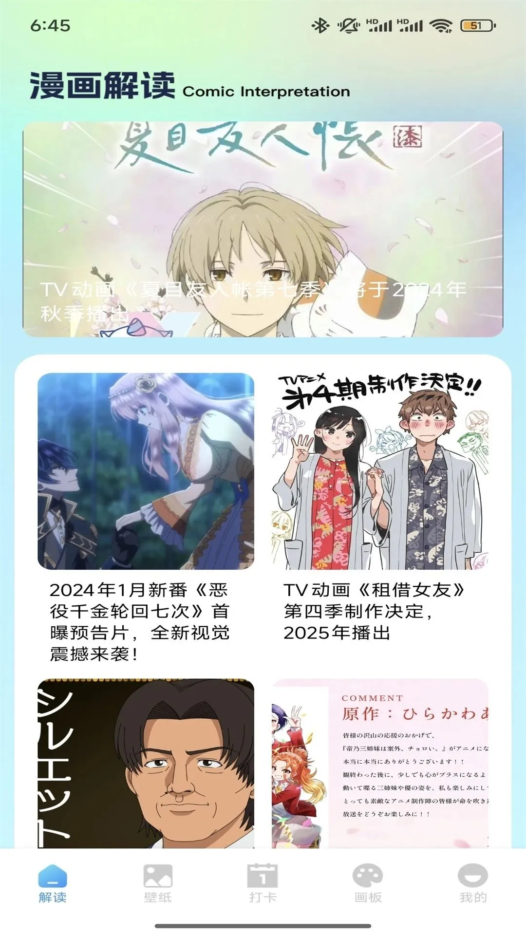漫天玉