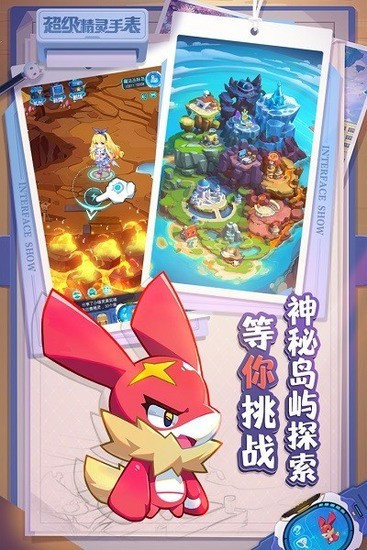 超级精灵球(零氪无限刷充)免费下载