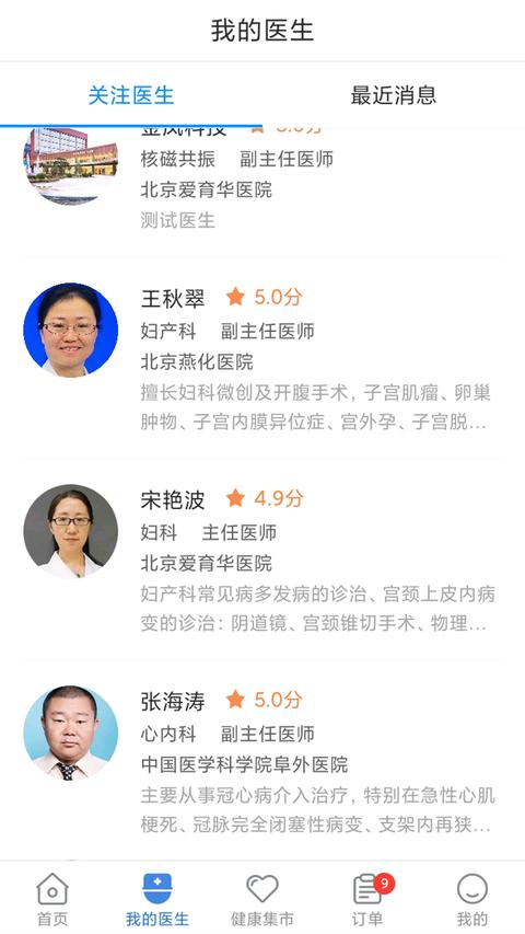 �����໯ҽԺ