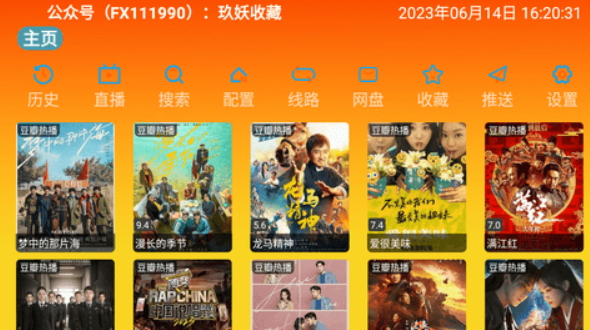 万魔影视