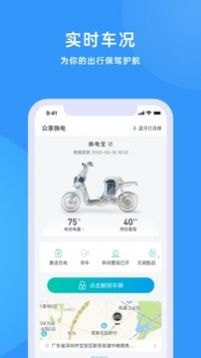众享