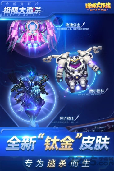 球球大作战旧版本最新2026官网版
