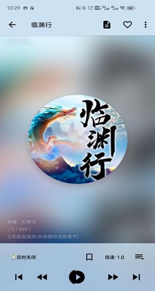 我的听书(免费听书软件) v2.6.0 安卓版