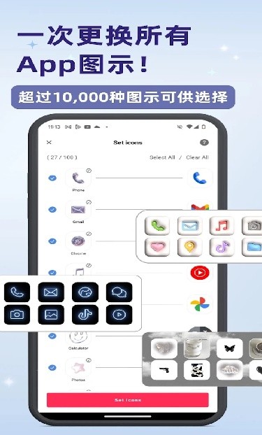 WidgetClub中文版