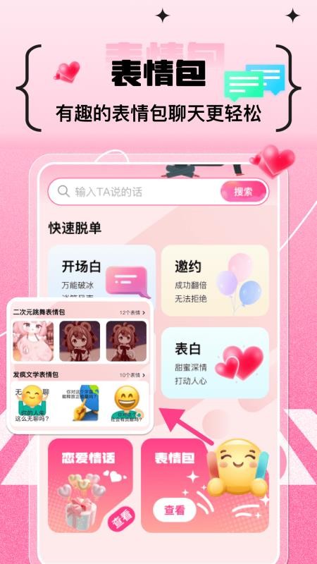 ����Ů��3App��׿��