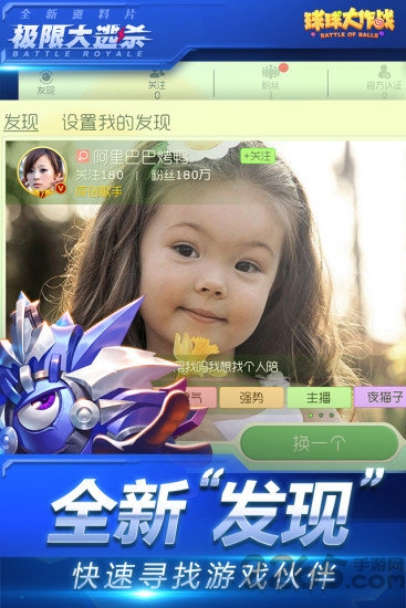 球球大作战旧版本最新2026官网版