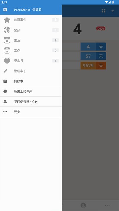 倒数日pro免费版下载