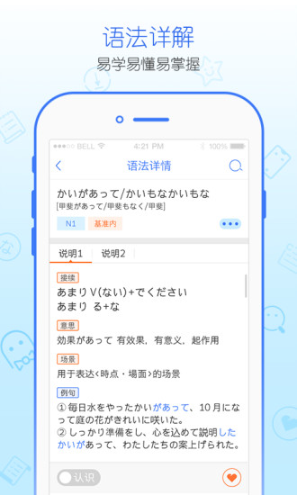 日语语法酷