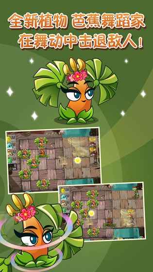 植物大战僵尸2全植物5阶破解版