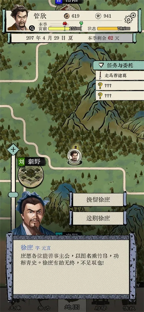 三国人生(内置功能菜单)