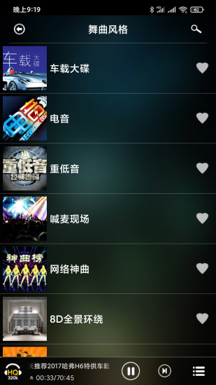 ����dj�������ֻ���