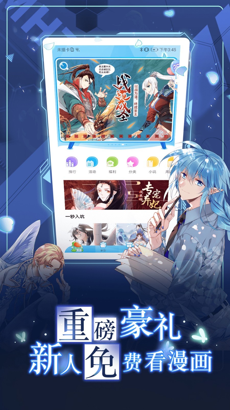 漫画台安卓免费