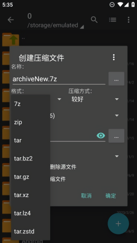 老外管理器ZArchiver软件